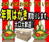 「【全国210店舗!!大黒屋宮崎一の宮店】 ブランドバッグ、時計、ロレックス、オメガ、カルティエ、シャネル、ヴィトン、エルメス、ダイヤモンド、お酒、宝石、金、プラチナ、金券、高価買取!!1番高く買取!!宮崎ブランド買取!!都城 延岡 日南」