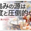 7月26日号　お菓子のデパート　よしや