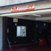 7月26日号　タイヤハウスUAP　寝屋川店