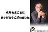 「年末年始お休みのお知らせ《双美写真スタジオ》」