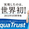7月26日号　（株）京阪毎日舎　アクアクララ京阪