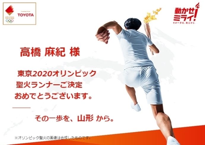 「まき編集リーダー　TOKYO 2020を走ります❕」