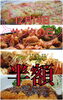 「12/14(土)サンタの日♬︎ フード全品半額!!!!!!」