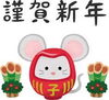 「買取専門店大吉　佐世保店より新年のご挨拶」
