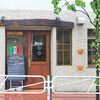 京王八王子駅すぐのおすすめイタリアン