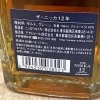 札幌市でウイスキーなど「お酒」の処分や売却を考えているお客様！買取 