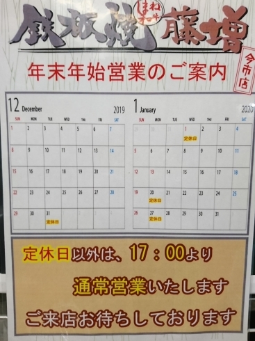 月曜日、休まず営業しております♪「✨年末年始営業日のご案内✨」