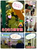 「今日のかわいい子どもたち♪  交野市・小規模保育園」