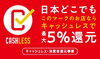 「12月21日よりPayPayの還元が開始になります*\(^o^)/*」