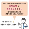 説明「窓の結露でお悩みありませんか？」