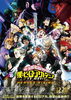 「本日12月20日(金)より「僕のヒーローアカデミア THE MOVIE　ヒーローズ：ライジング」が全国ロードショー!!」