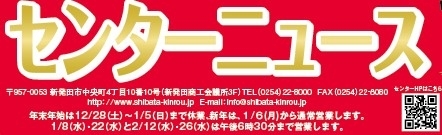 「今日は（１月）営業延長日です！」