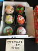 「クリスマス限定のお菓子を販売しています」
