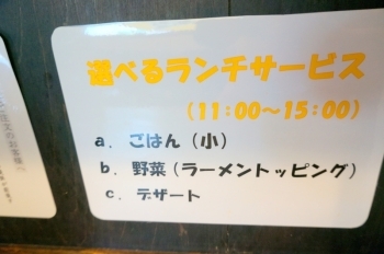 梅島 らーめん食堂 えだぐち 足立区のおすすめランチ まいぷれ 足立区