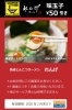 割引クーポン｜れんげラーメン「【クーポン】味玉子50円引・3月末迄有効【れんげラーメン】」