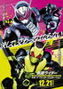 「本日12月21日（土）より劇場版仮面ライダー「仮面ライダー　令和　ザ・ファースト・ジェネレーション」が全国ロードショー！」