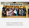 倉敷アイビースクエアにて「忘年会で韓国の大学同窓会」
