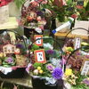 迎春寄せ鉢「迎春寄せ鉢入荷しました。」