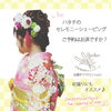 「お休み」
