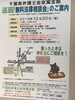 「『無料法律相談会（浦安市）』」