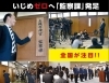 「いじめゼロへ　寝屋川市「監察課」発足」