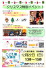 「いよいよ今度の日曜日♪【柴又の歌姫 八ッ橋敬子】」