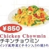 チキンチョウミン