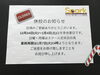 「★年末年始休校のお知らせ【蘇我駅近くの英会話教室】043-209-2310」