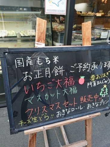 「本日12月23日（月）は開店しております！」