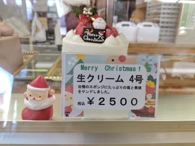 「クリスマスケーキ販売中！」