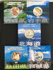 地方自治法施行60周年記念貨幣「札幌市で地方自治法施行60周年記念貨幣などのカラーコインや古銭の査定から買取まで札幌市中央区にある「買取専門店 くらや 札幌南店」にお任せください！」