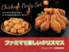 ファミリーマート船堀駅前店 ファミマのクリスマスチキンご予約承り中 船堀駅前トキビルのニュース まいぷれ 江戸川区