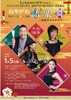 「【1/5】ねやがわ語楽舞（ごらくぶ）『寝屋川ものがたり』」
