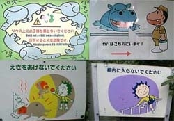 動物園の中にあるいろんな看板。<br>「ゾウの上に子どもを乗せないで下さい」<br>「エサをあげないで下さい」<br>私のお気に入りはこれ！「カバはこちらにいます」<br>