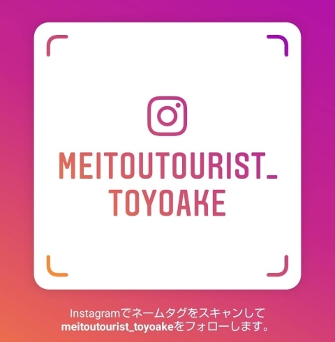 Instagram「まいぷれ、始めました！」