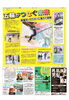 「大阪日日新聞さんにぱん＆スイーツまつり優勝の記事が載りました」