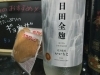ひだぜんこうじ...麦焼酎、美味しいんです「大忙しの合間に、ちょこっと息抜き？」
