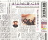 上安のカフェ『カンマ』でクリスマス会「【舞鶴市民新聞・発行案内】  12/20(金) 第3375号 [カラー版]」
