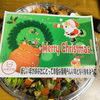 クリスマスオードブル「(∩^o^)⊃☆ﾟ.*· Merry christmas」