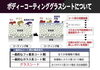 「ボディーコーティンググラスシードについて｜ダイワ鈑金塗装工業」