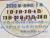 「1月のお休み^_^」