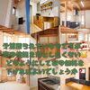 「予算があまりないのですが、家の性能を落としたくはありません。どのようにして家の価格を下げればよいでしょうか❓﻿ ﻿」