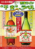「売店 杜の酒蔵『2020年干支ラベルの雲海ワイン』発売!酒泉の杜、雲海酒造」