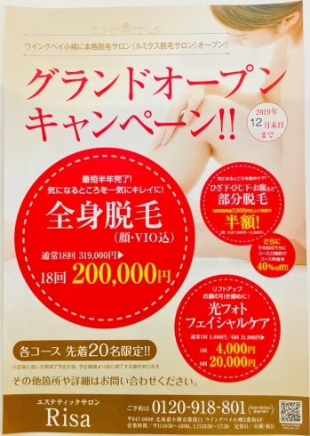 「年末年始の営業日」