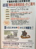 「『無料法律相談会』」