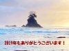 19年 今年もお世話になりました まいぷれ高岡編集部のニュース まいぷれ 高岡市