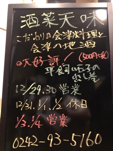 お知らせです。「７月８日オープン以来、大変お世話になりました。年末年始のお知らせです。」