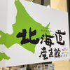 夢の扉「年越しそばもいいけれど」