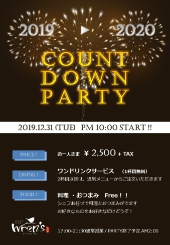 カウントダウンイベント「門前仲町れんず　カウントダウンイベント♪」