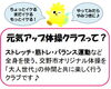 「元気アップ体操クラブ」